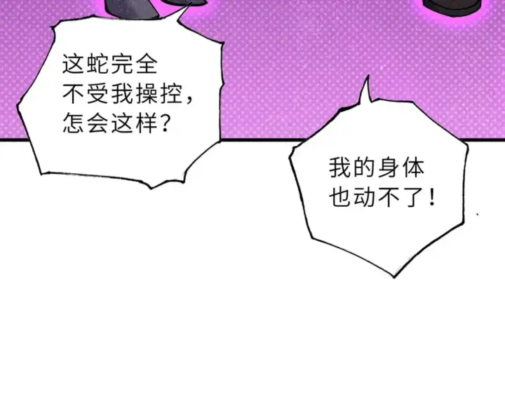 漫画《超神宠兽店》80 首战告捷第161张图