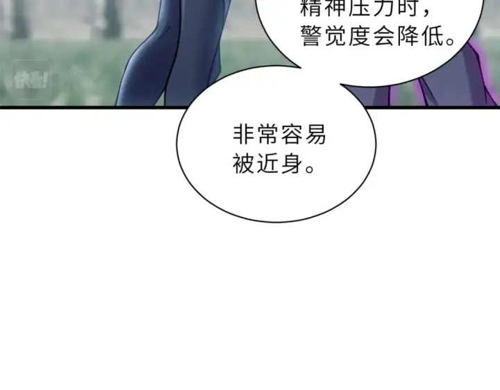 漫画《超神宠兽店》80 首战告捷第166张图