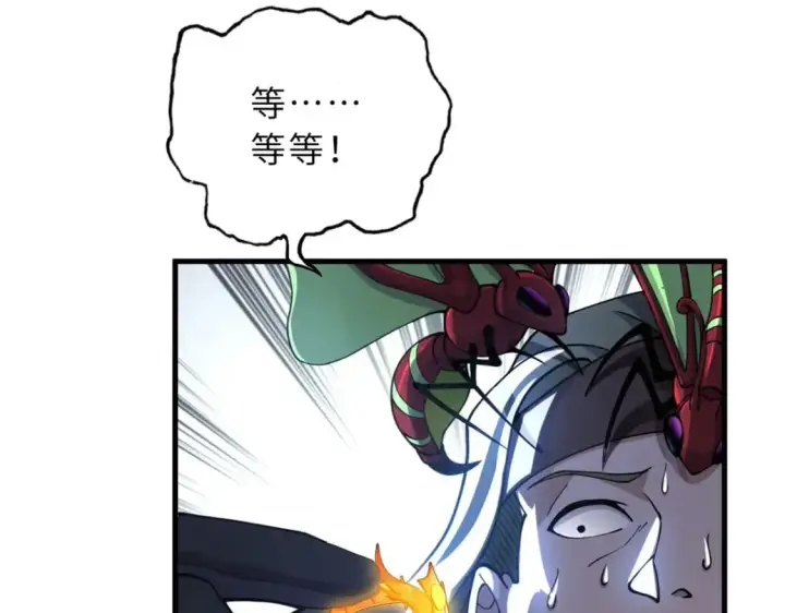 漫画《超神宠兽店》80 首战告捷第167张图