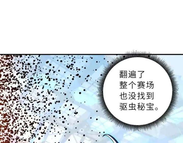 漫画《超神宠兽店》80 首战告捷第29张图