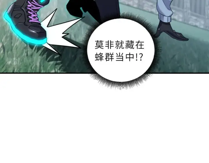 漫画《超神宠兽店》80 首战告捷第32张图
