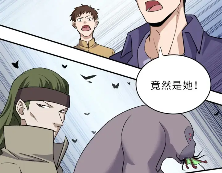 漫画《超神宠兽店》80 首战告捷第61张图