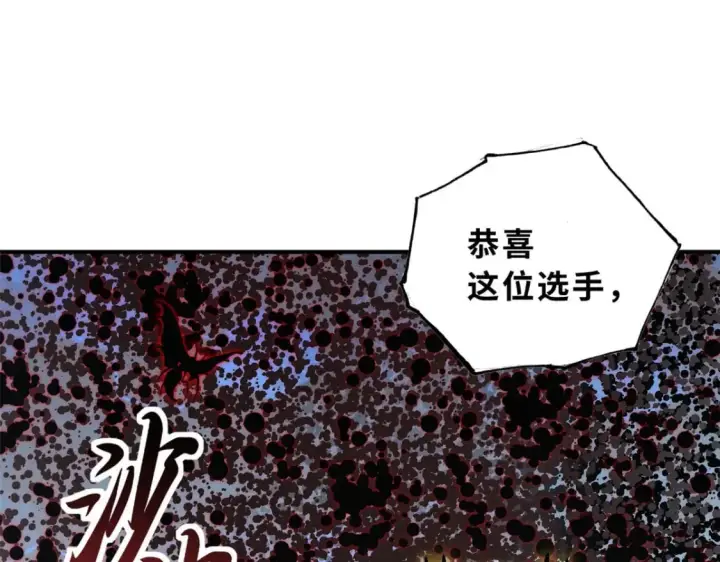 漫画《超神宠兽店》80 首战告捷第64张图