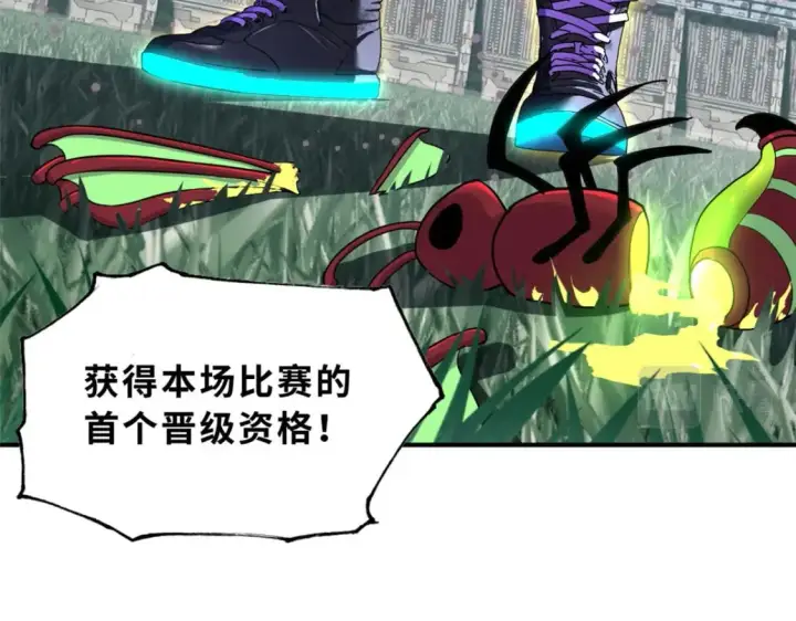 漫画《超神宠兽店》80 首战告捷第68张图
