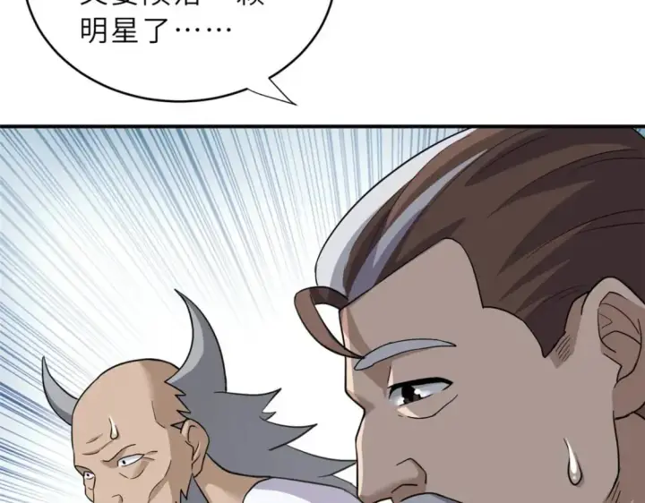 漫画《超神宠兽店》80 首战告捷第73张图