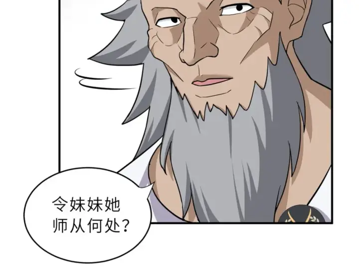 漫画《超神宠兽店》80 首战告捷第77张图