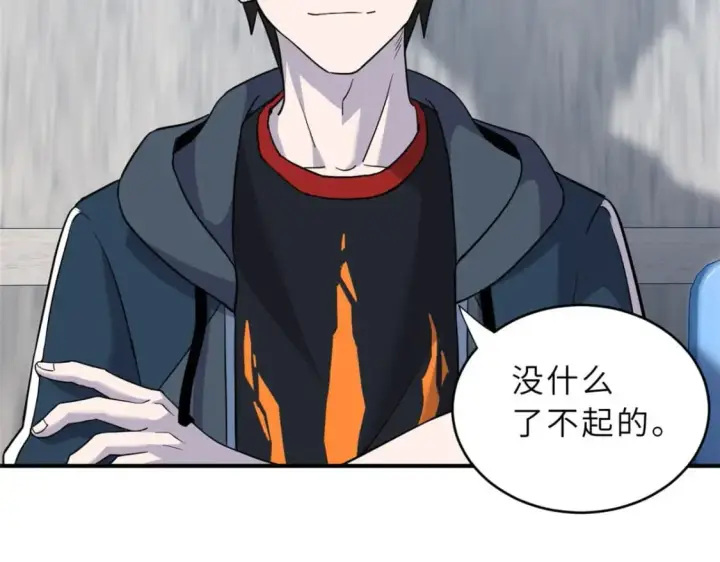 漫画《超神宠兽店》80 首战告捷第80张图
