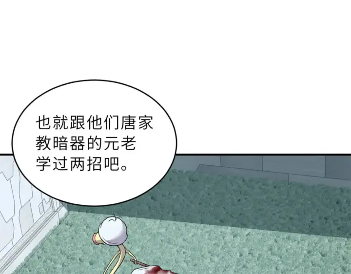 漫画《超神宠兽店》80 首战告捷第82张图
