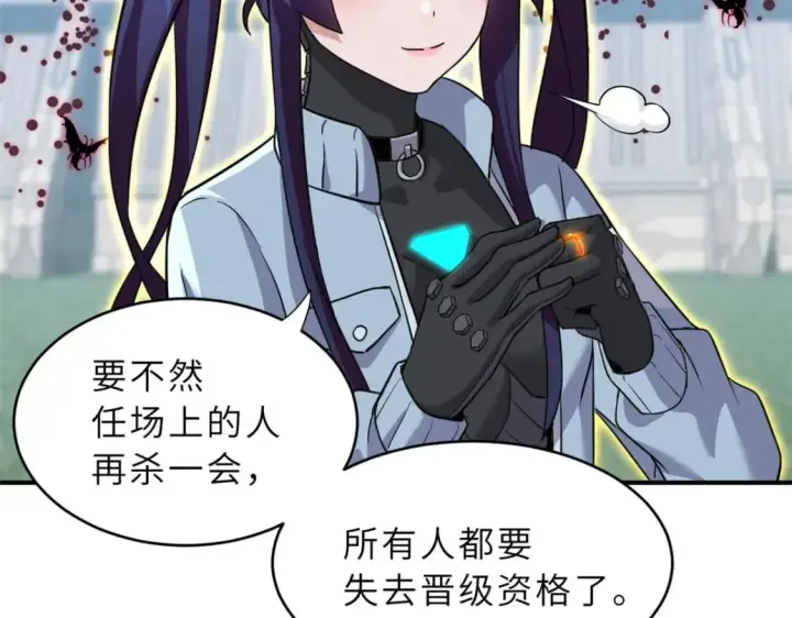 漫画《超神宠兽店》80 首战告捷第92张图