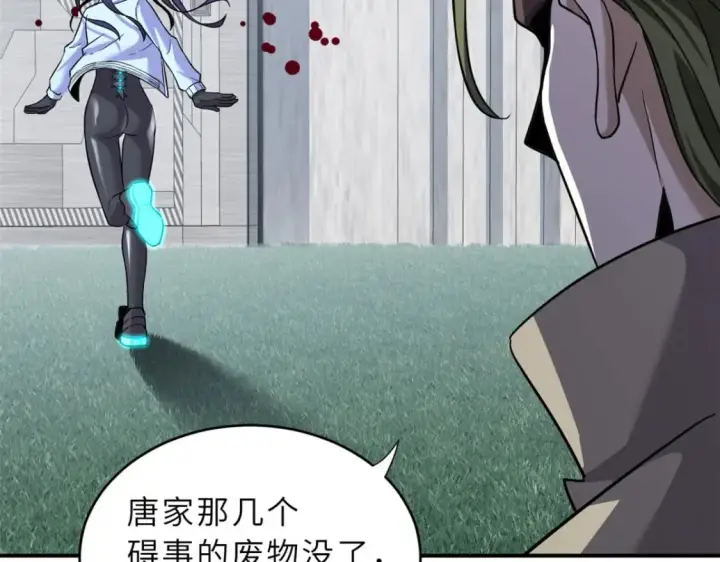 漫画《超神宠兽店》80 首战告捷第95张图