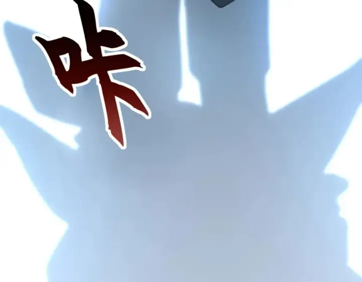 漫画《超神宠兽店》81 百斩碎星第105张图