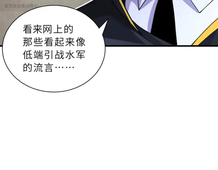 漫画《超神宠兽店》81 百斩碎星第11张图
