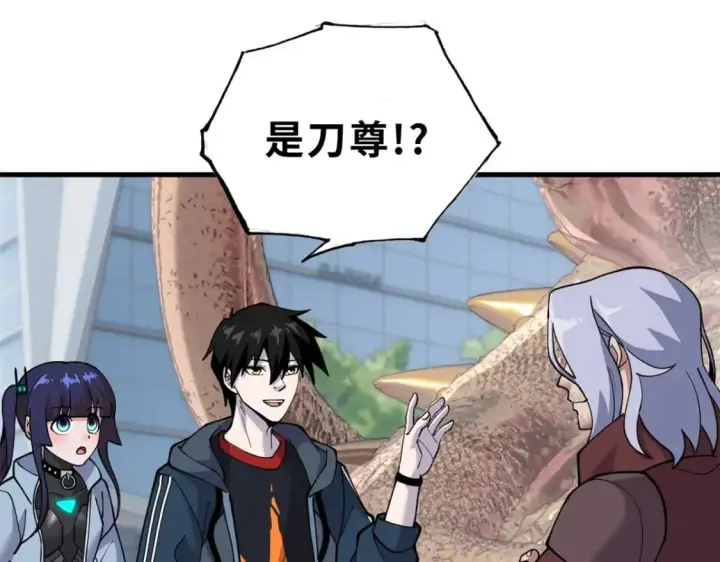 漫画《超神宠兽店》81 百斩碎星第114张图