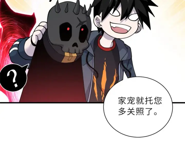 漫画《超神宠兽店》81 百斩碎星第127张图