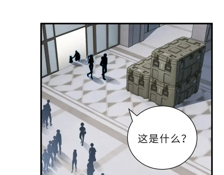 漫画《超神宠兽店》81 百斩碎星第129张图