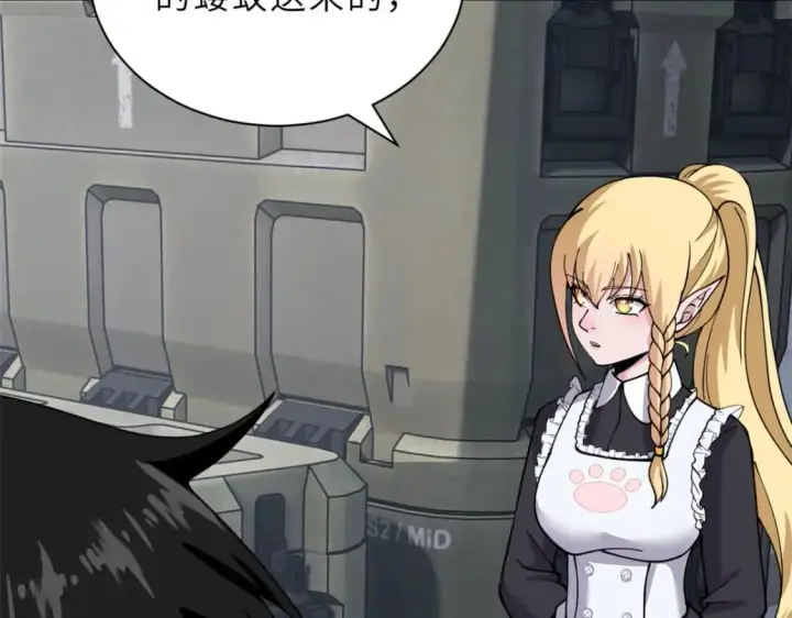 漫画《超神宠兽店》81 百斩碎星第132张图