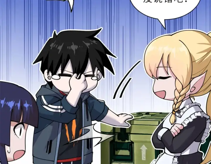 漫画《超神宠兽店》81 百斩碎星第148张图