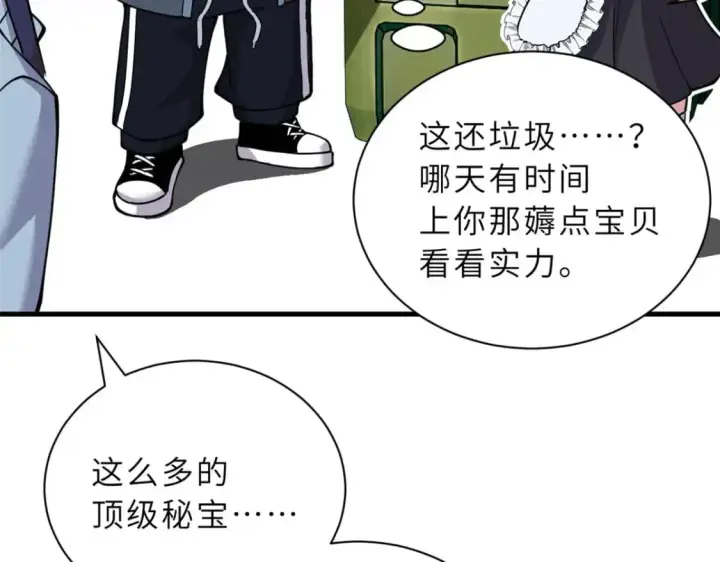 漫画《超神宠兽店》81 百斩碎星第150张图