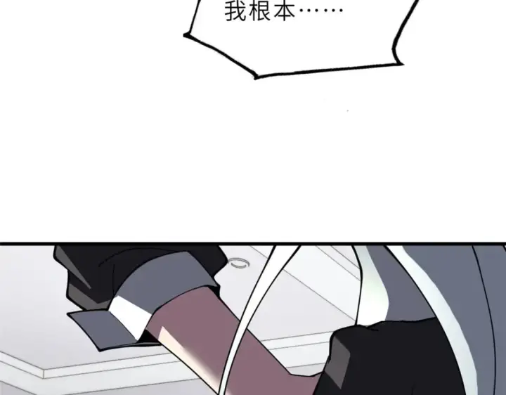 漫画《超神宠兽店》81 百斩碎星第156张图