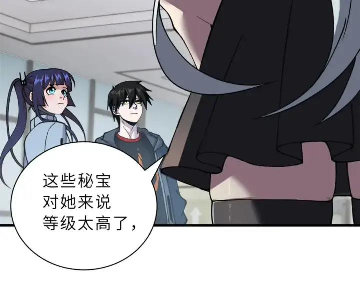 漫画《超神宠兽店》81 百斩碎星第157张图
