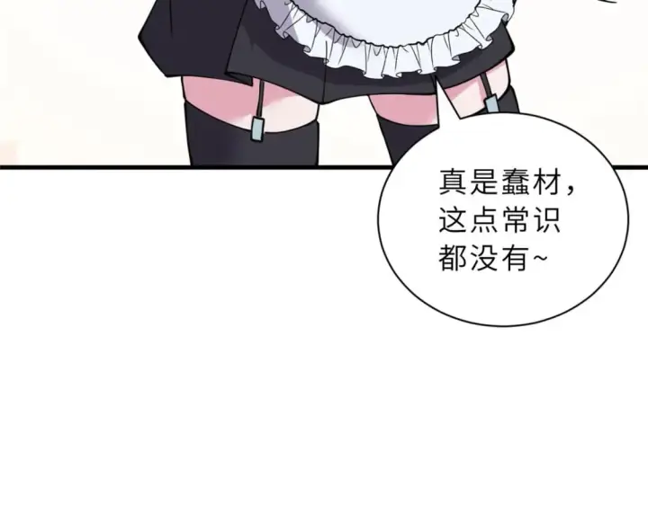 漫画《超神宠兽店》81 百斩碎星第162张图