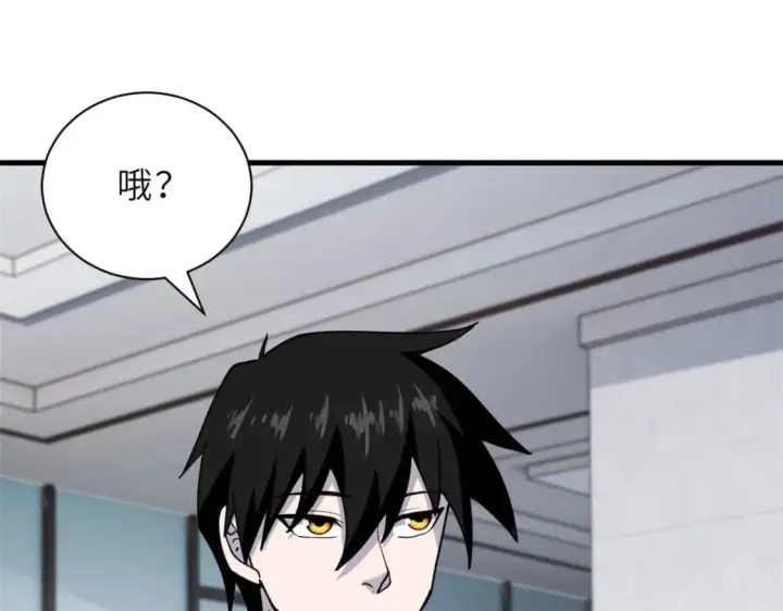 漫画《超神宠兽店》81 百斩碎星第163张图