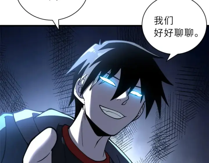 漫画《超神宠兽店》81 百斩碎星第168张图