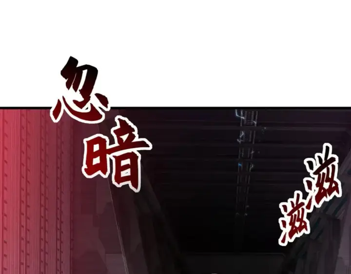 漫画《超神宠兽店》81 百斩碎星第26张图