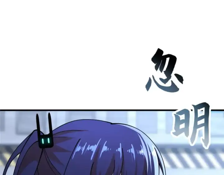 漫画《超神宠兽店》81 百斩碎星第28张图