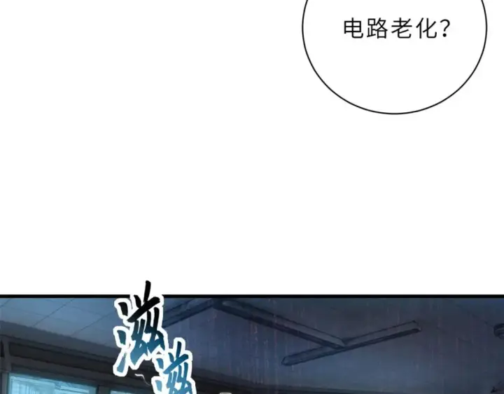 漫画《超神宠兽店》81 百斩碎星第30张图