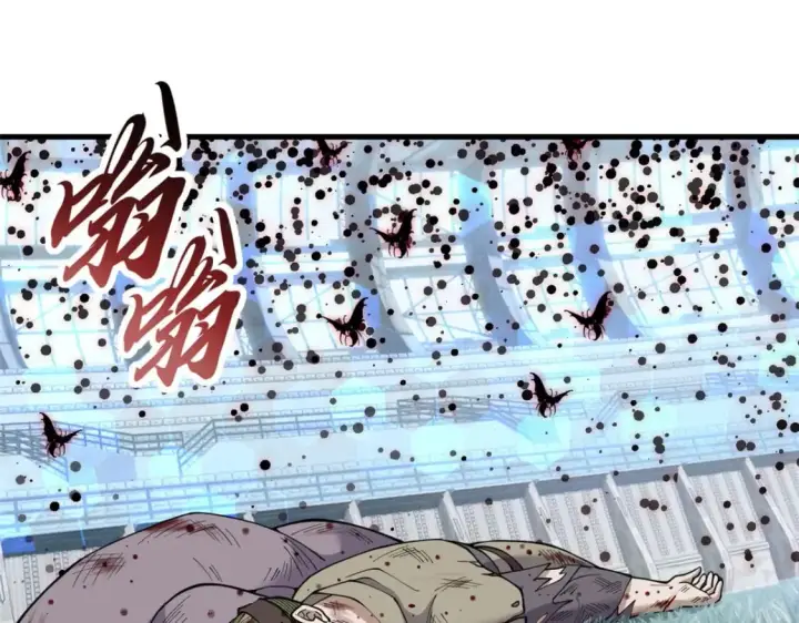 漫画《超神宠兽店》81 百斩碎星第4张图