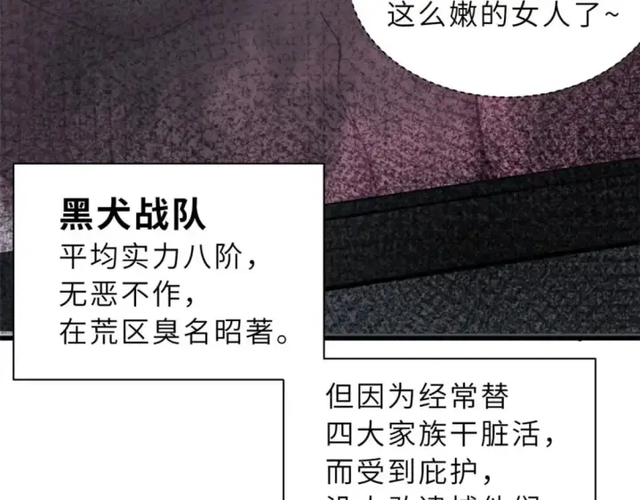 漫画《超神宠兽店》81 百斩碎星第42张图