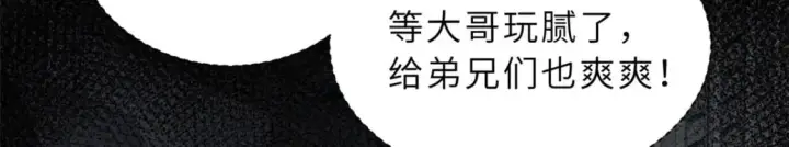 漫画《超神宠兽店》81 百斩碎星第44张图