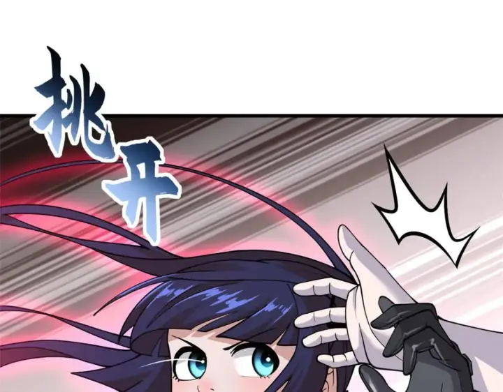 漫画《超神宠兽店》81 百斩碎星第54张图
