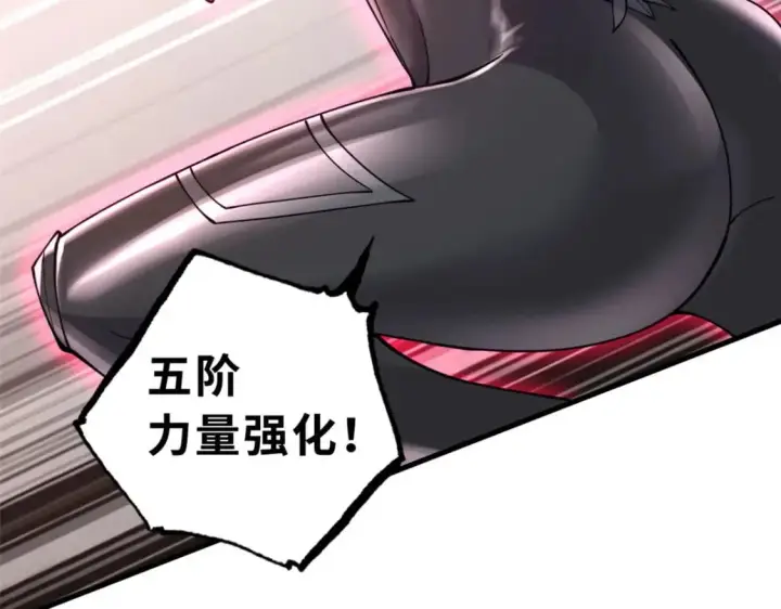 漫画《超神宠兽店》81 百斩碎星第57张图