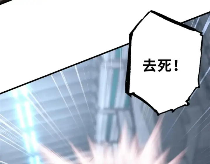 漫画《超神宠兽店》81 百斩碎星第58张图