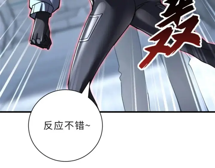 漫画《超神宠兽店》81 百斩碎星第61张图