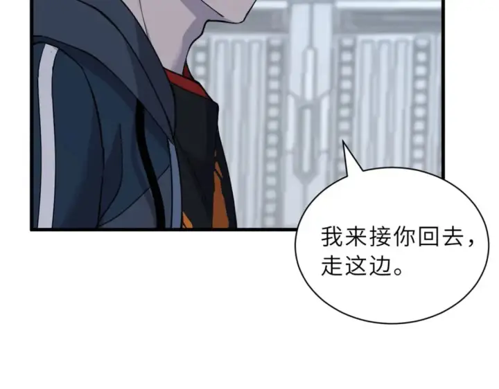 漫画《超神宠兽店》81 百斩碎星第67张图