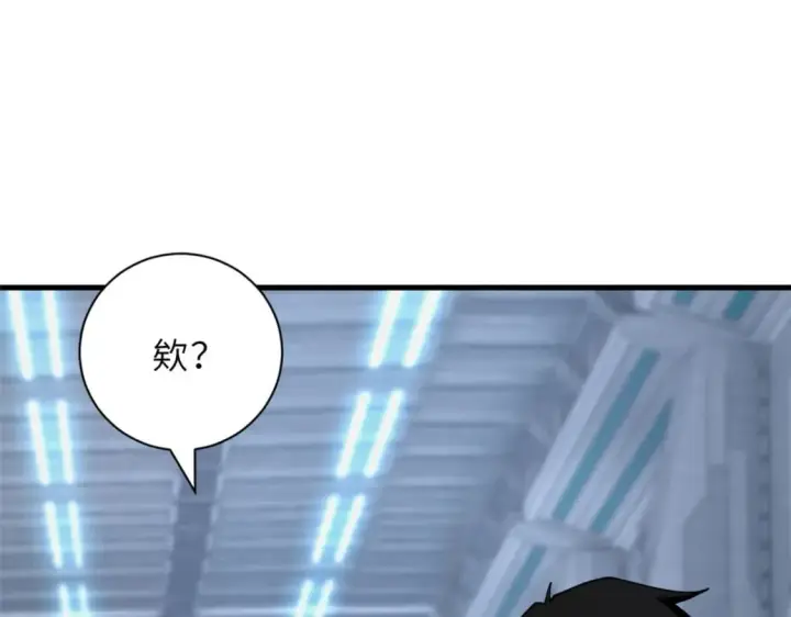 漫画《超神宠兽店》81 百斩碎星第69张图