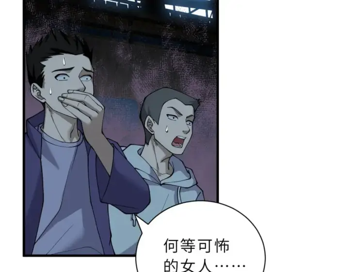 漫画《超神宠兽店》81 百斩碎星第7张图