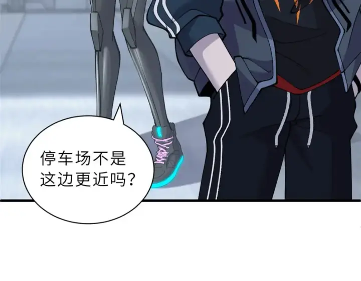 漫画《超神宠兽店》81 百斩碎星第72张图