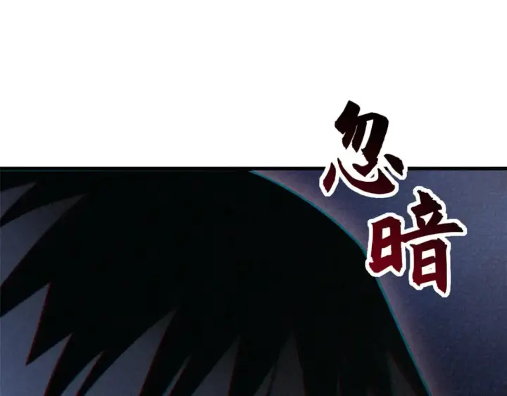 漫画《超神宠兽店》81 百斩碎星第73张图