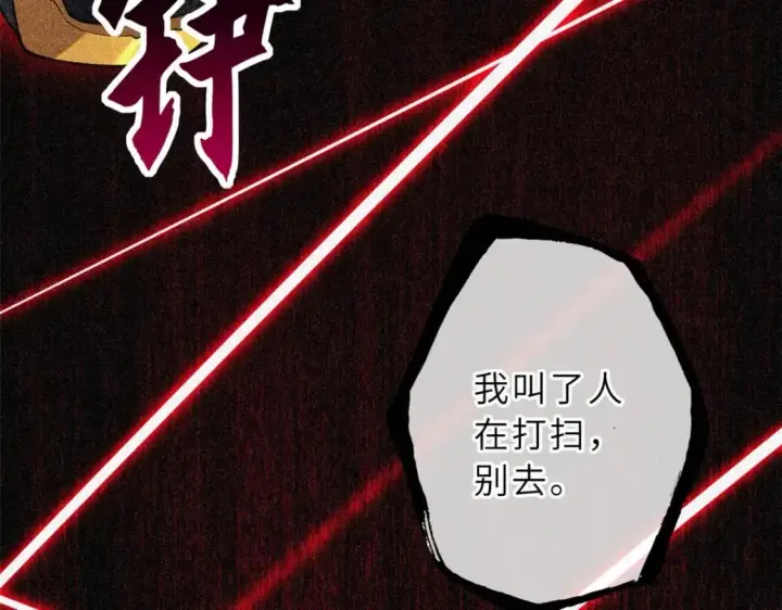 漫画《超神宠兽店》81 百斩碎星第91张图