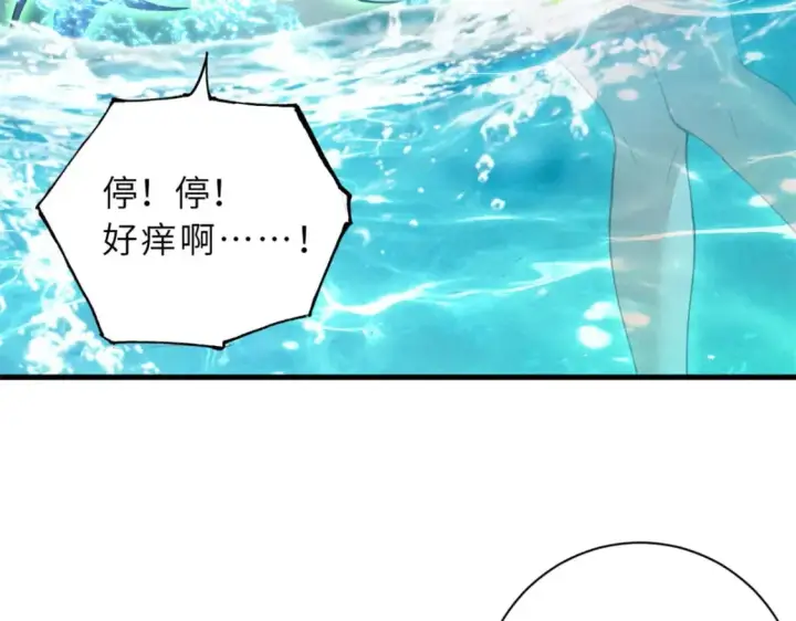 漫画《超神宠兽店》82 正经修炼第10张图