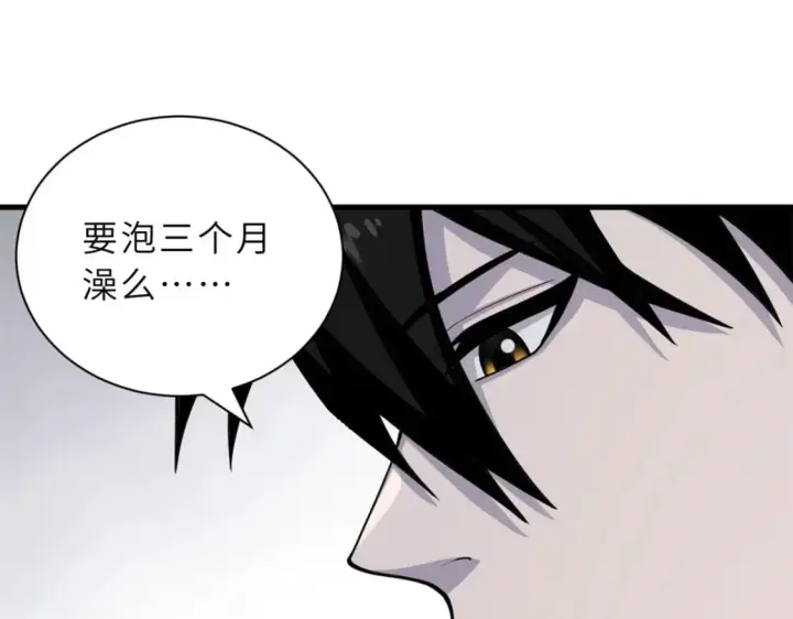 漫画《超神宠兽店》82 正经修炼第100张图