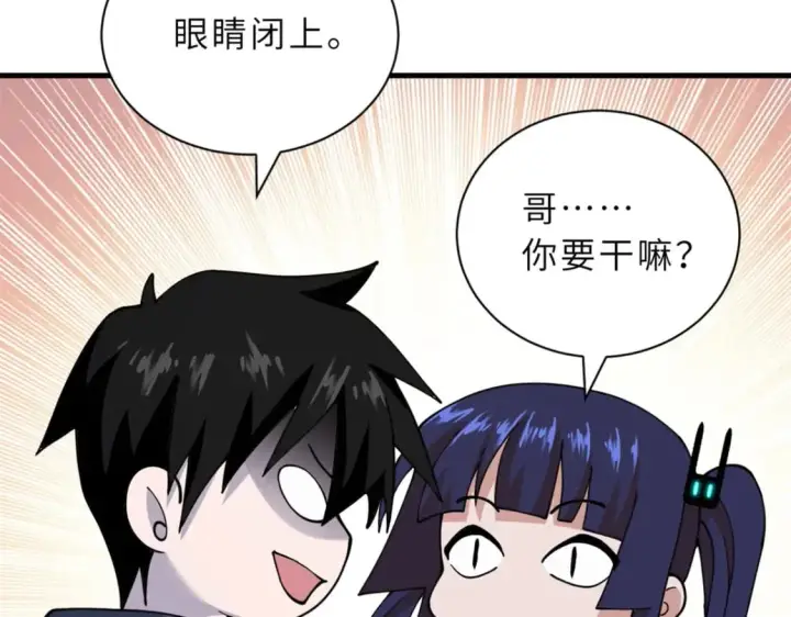 漫画《超神宠兽店》82 正经修炼第106张图