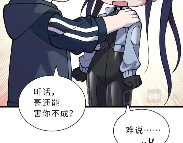 漫画《超神宠兽店》82 正经修炼第107张图
