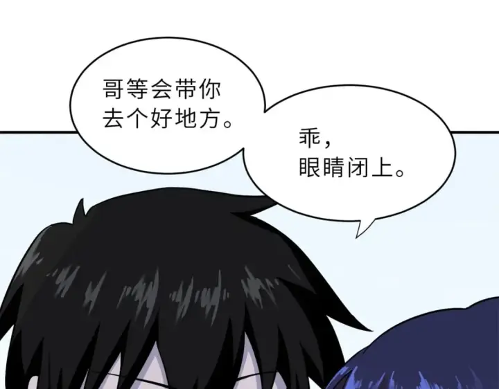 漫画《超神宠兽店》82 正经修炼第109张图