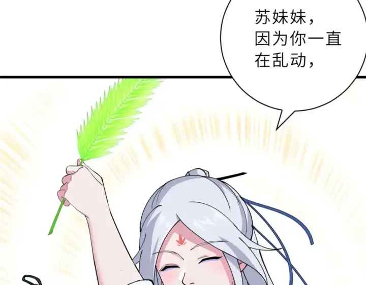 漫画《超神宠兽店》82 正经修炼第11张图