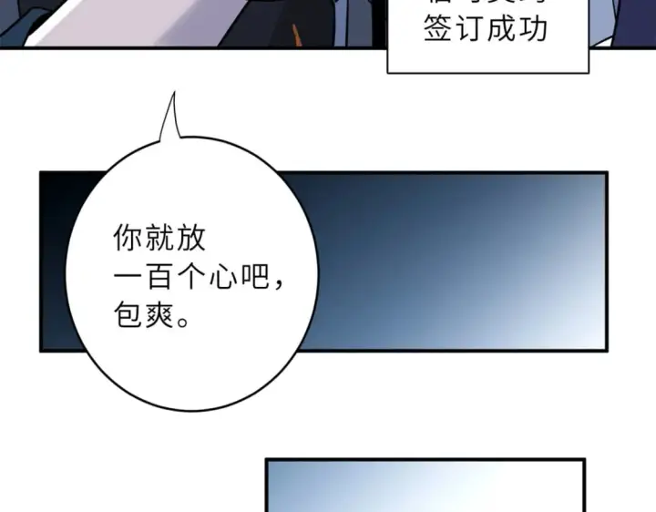 漫画《超神宠兽店》82 正经修炼第111张图